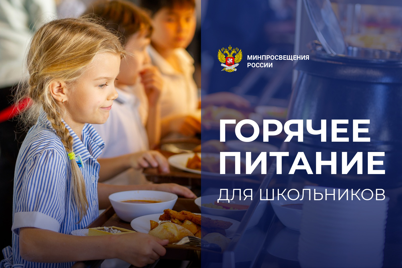 Детям с ограниченными возможностями здоровья.